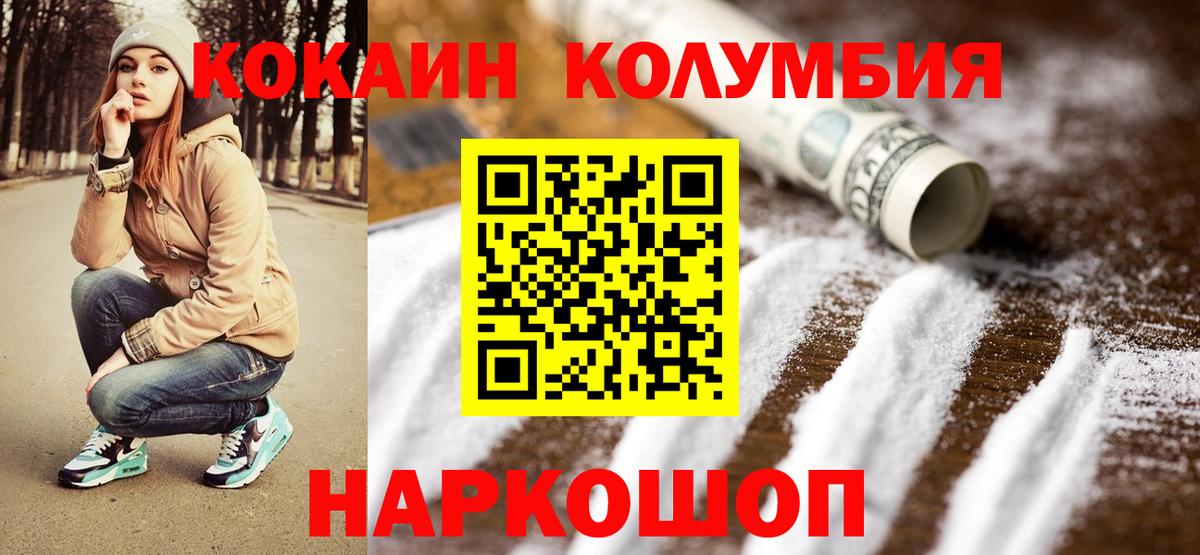 COCAIN Колумбийский  Cocaine  Вход с VPN  Полевской  COCAIN 98% 