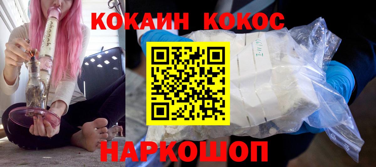 COCAIN 98% Полевской