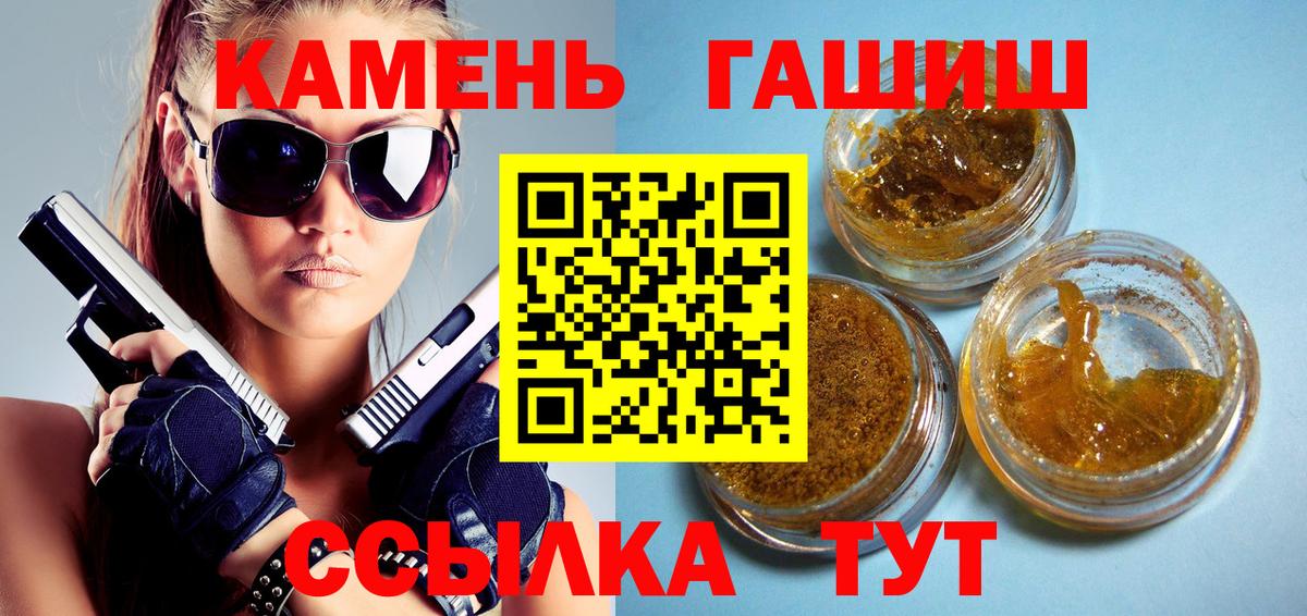 Полевской  ГАШИШ 40% ТГК  цены наркотик  Вход с VPN  ГАШИШ 