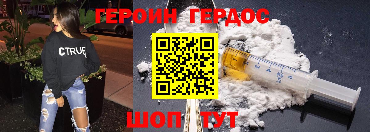 Героин гречка Полевской