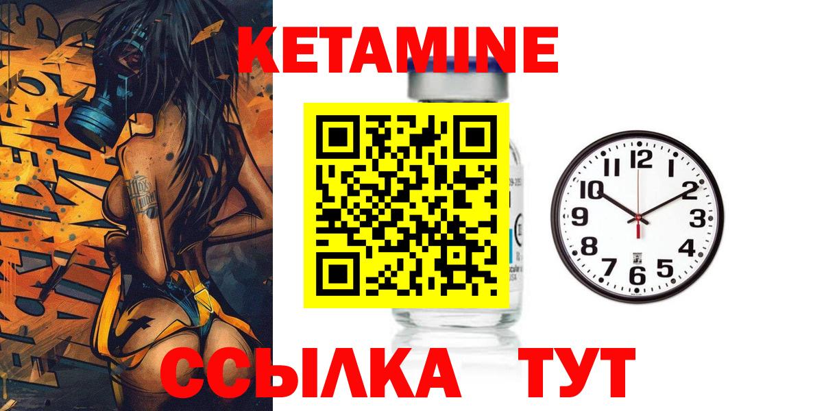 blacksprut онион  Кетамин VHQ  Кетамин VHQ  Вход с VPN  Полевской 