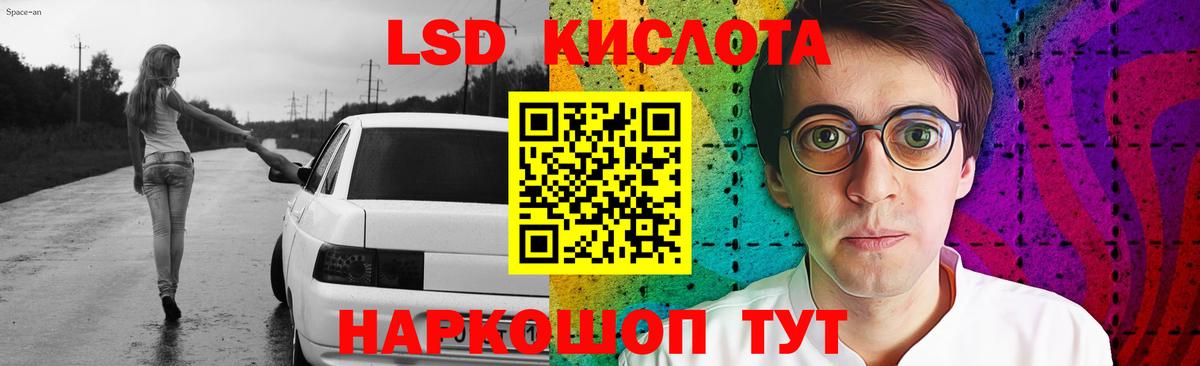 Полевской  Лсд 25 экстази кислота  ЛСД экстази  Вход с VPN  Лсд 25 экстази кислота 