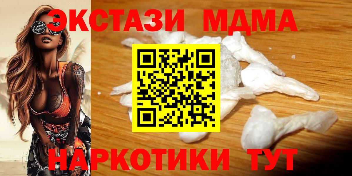 МДМА VHQ  Вход с VPN  Полевской 