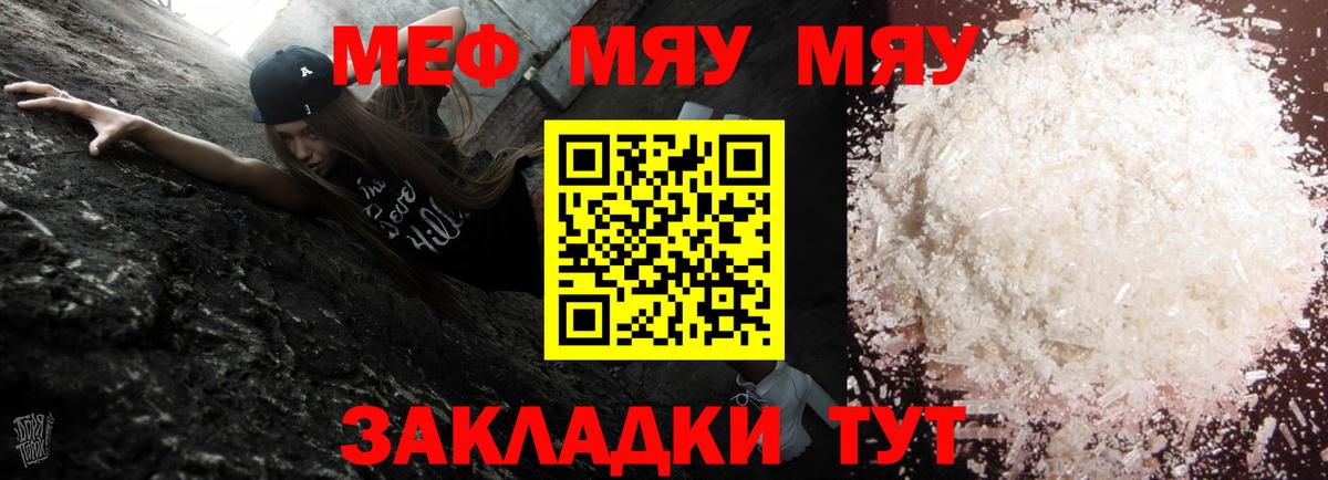 Мефедрон 4 MMC  МЯУ-МЯУ мука  Полевской  МЕФ  ссылка на мегу ссылки  Вход с VPN 