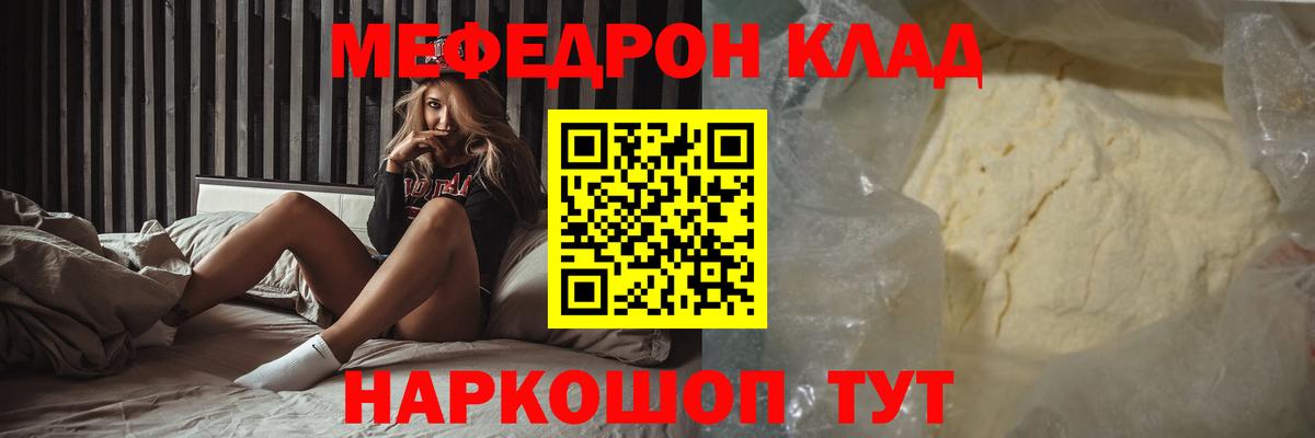 МЕФ мука Полевской