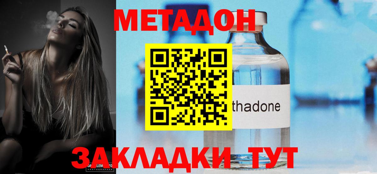 Полевской  МЕТАДОН VHQ  Вход с VPN  Метадон белоснежный 